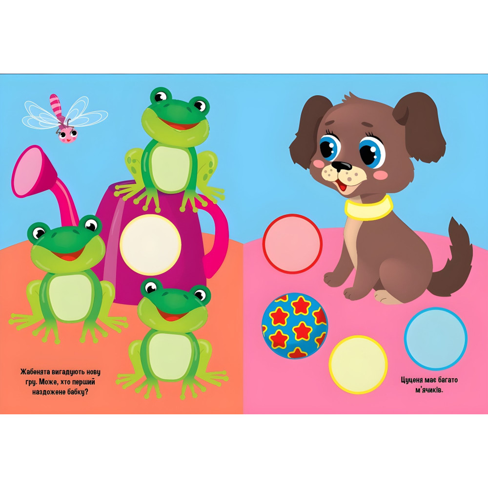 Прості наліпки — Песик (9786175443453) Прості наліпки — Песик (9786175443453)