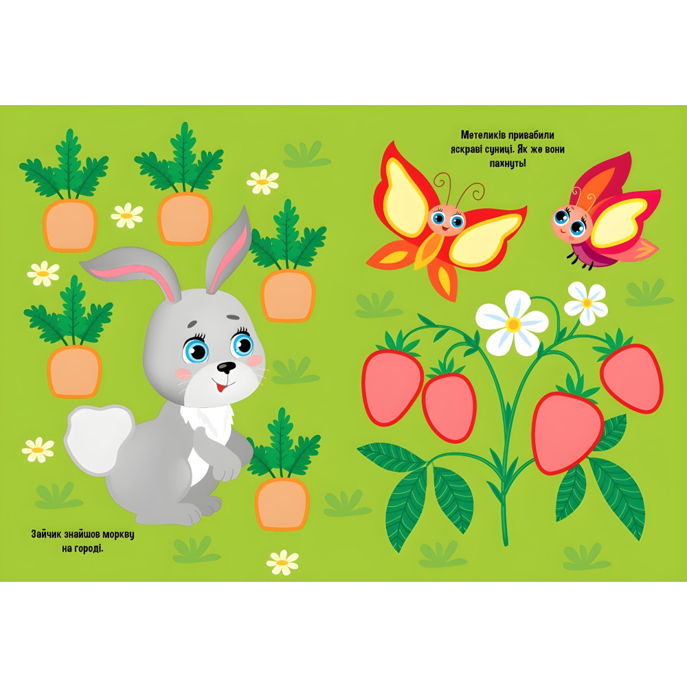 Прості наліпки — Зайчик (9786175443439) Прості наліпки — Зайчик (9786175443439)