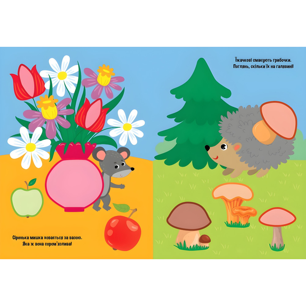 Прості наліпки — Жабка (9786175443415) Прості наліпки — Жабка (9786175443415)