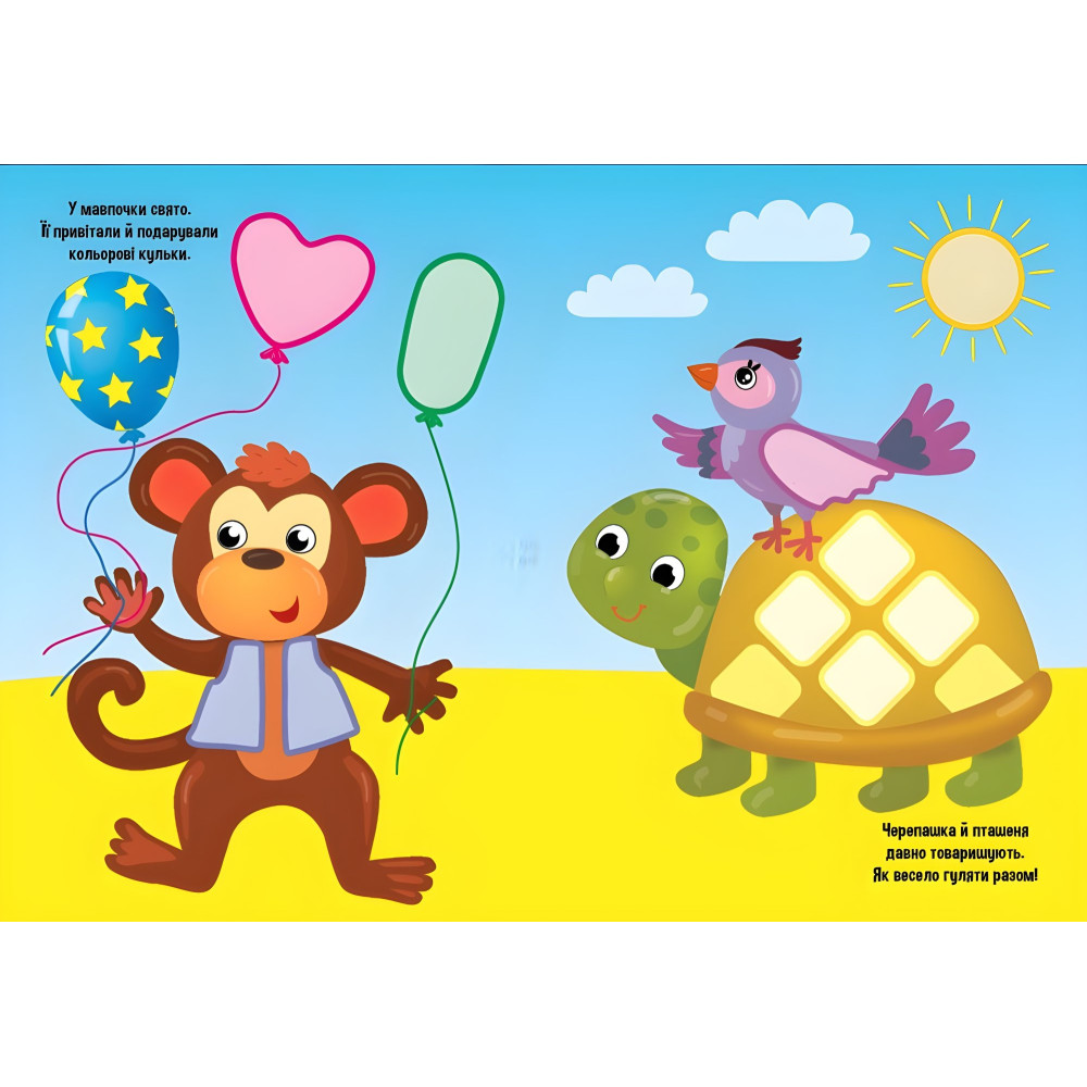 Простые наклейки — Жук-солнышко (9786175443422) Простые наклейки — Жук-солнышко (9786175443422)