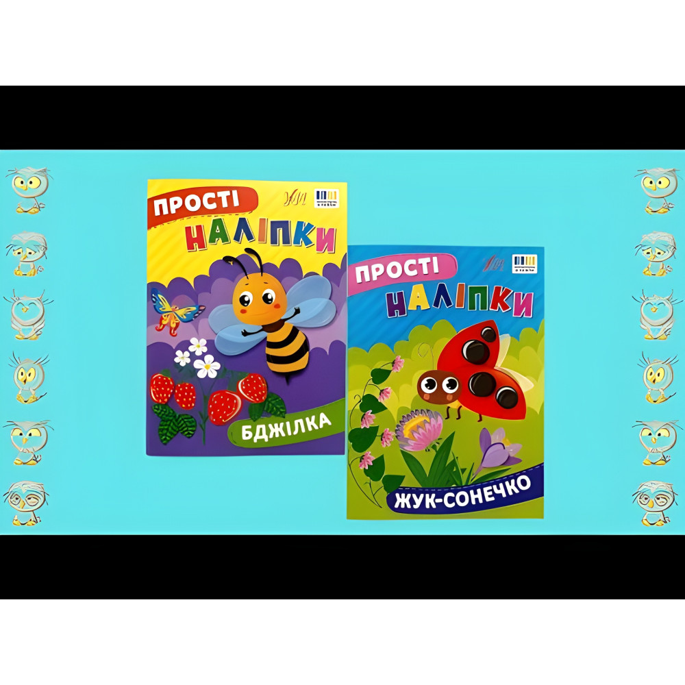 Простые наклейки — Жук-солнышко (9786175443422) Простые наклейки — Жук-солнышко (9786175443422)