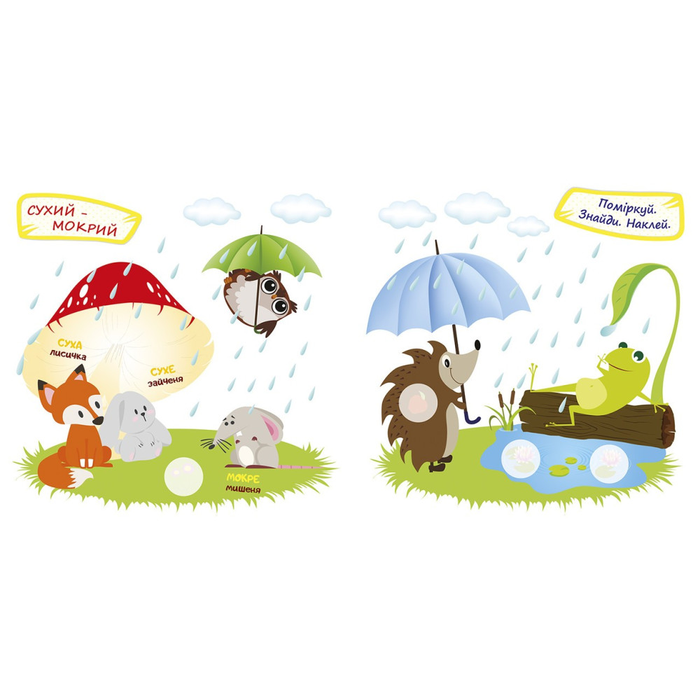 Протилежності Протилежності