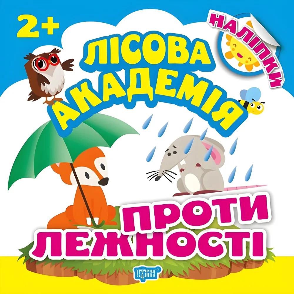 Протилежності Протилежності