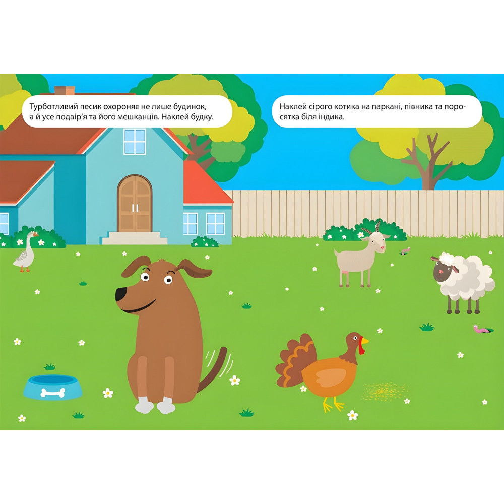 Быстрая мышка Быстрая мышка