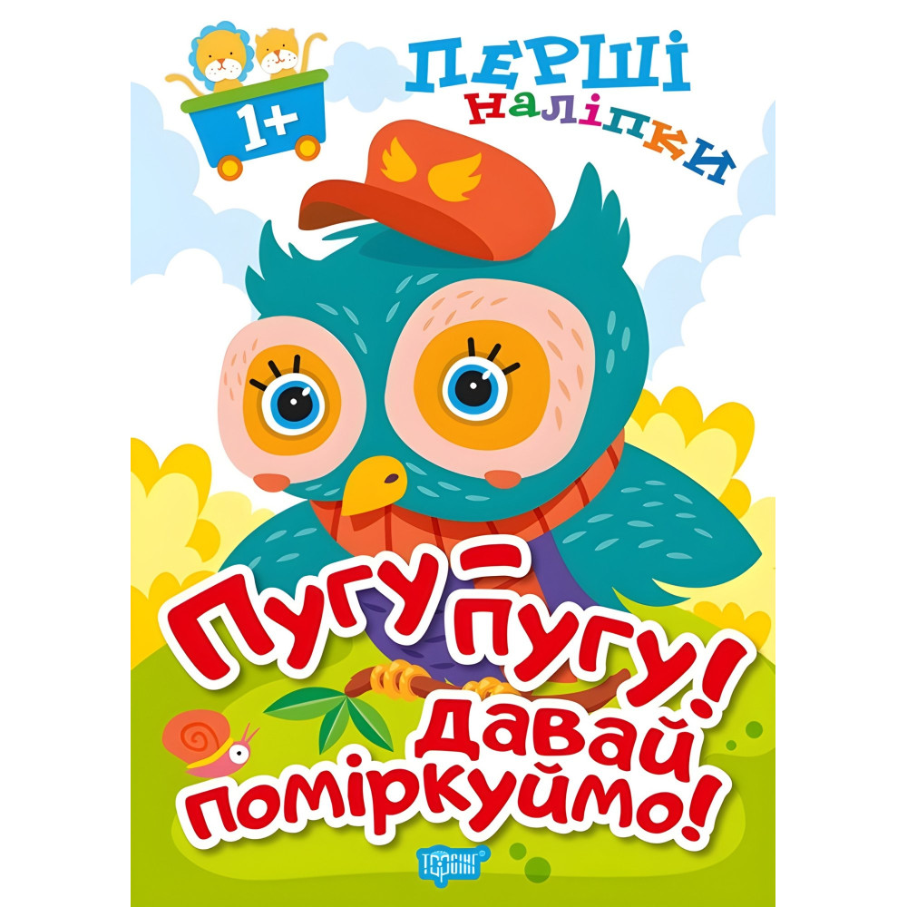 Кнут-кнут! Давай поразмышляем! Кнут-кнут! Давай поразмышляем!