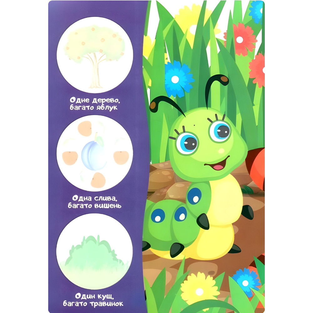 Кнут-кнут! Давай поразмышляем! Кнут-кнут! Давай поразмышляем!