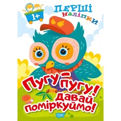 Кнут-кнут! Давай поразмышляем!