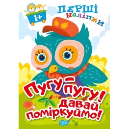 Кнут-кнут! Давай поразмышляем!