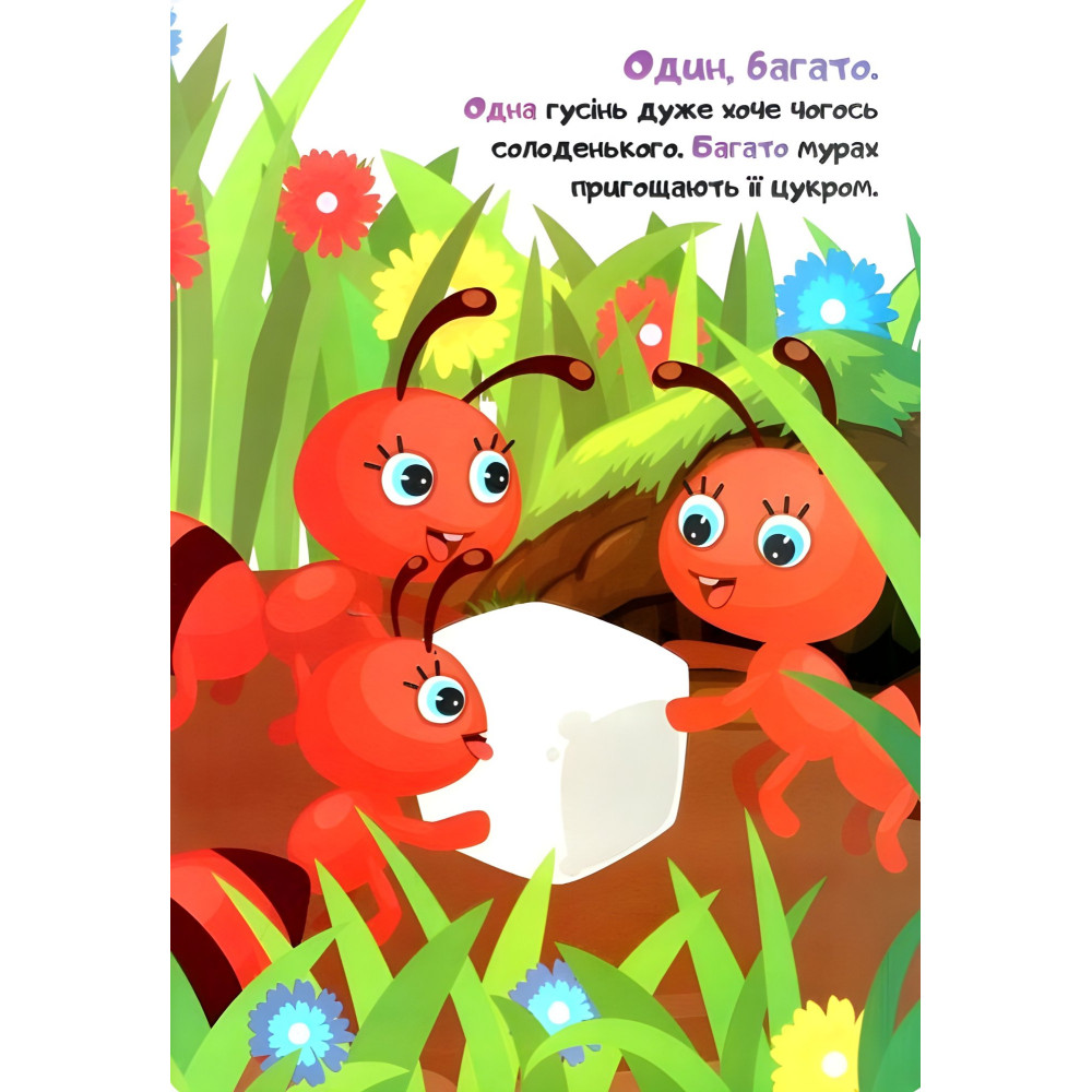 Кнут-кнут! Давай поразмышляем! Кнут-кнут! Давай поразмышляем!