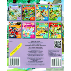 ПУХНАСТІ ЗВІРЯТА Гори ПУХНАСТІ ЗВІРЯТА Гори