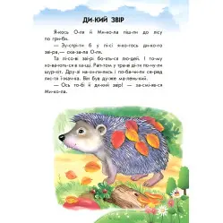 Утро,10 ис-то-рой на слогах с дневником : Непослушные тарелки(у)