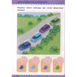 Утро АРТ,Учебочка. Тесты с наклейками. 5-6р(в) Утро АРТ,Учебочка. Тесты с наклейками. 5-6р(в)