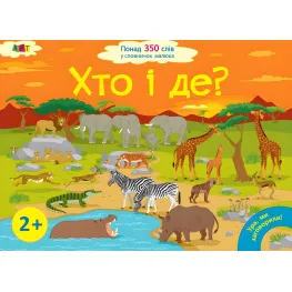 Ранок, АРТ,Ура, ми заговорили! Хто і де?