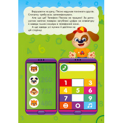 Ранок,Кумедна їжа : Кольори й фігури (у) Ранок,Кумедна їжа : Кольори й фігури (у)