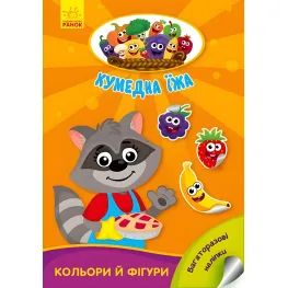 Утро,Забавная еда : Цвета и фигуры