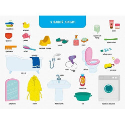 Ранок,Ура, ми заговорили. Що і Де?