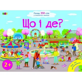 Утро, Ура, мы заговорили. Что и где?