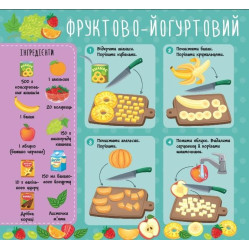 Рецепти для малюків — Фруктові салати Рецепти для малюків — Фруктові салати