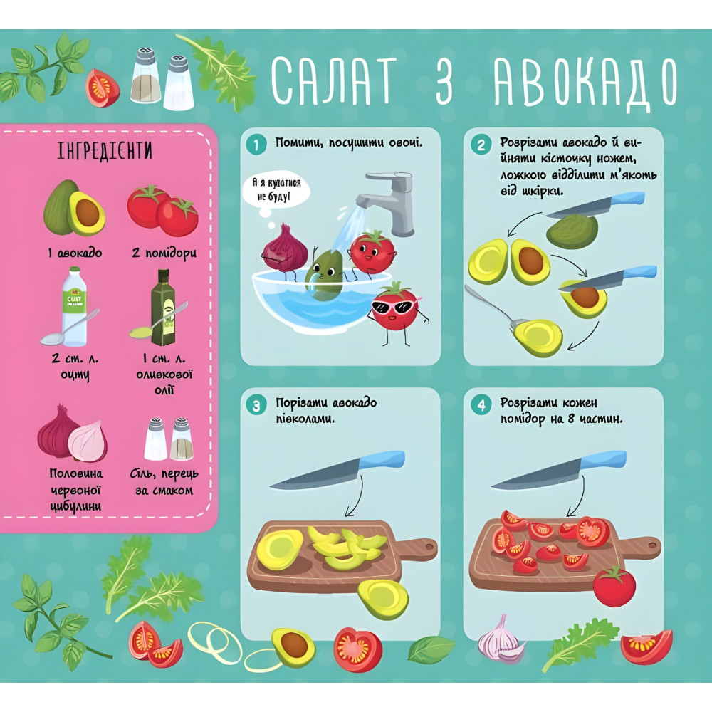 Рецепты для малышей. Рецепты для малышей.