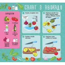 Рецепти для малюків — Овочеві салати