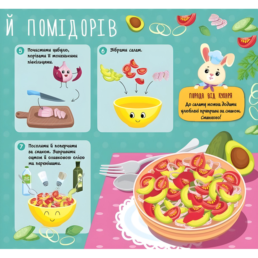 Рецепты для малышей. Рецепты для малышей.