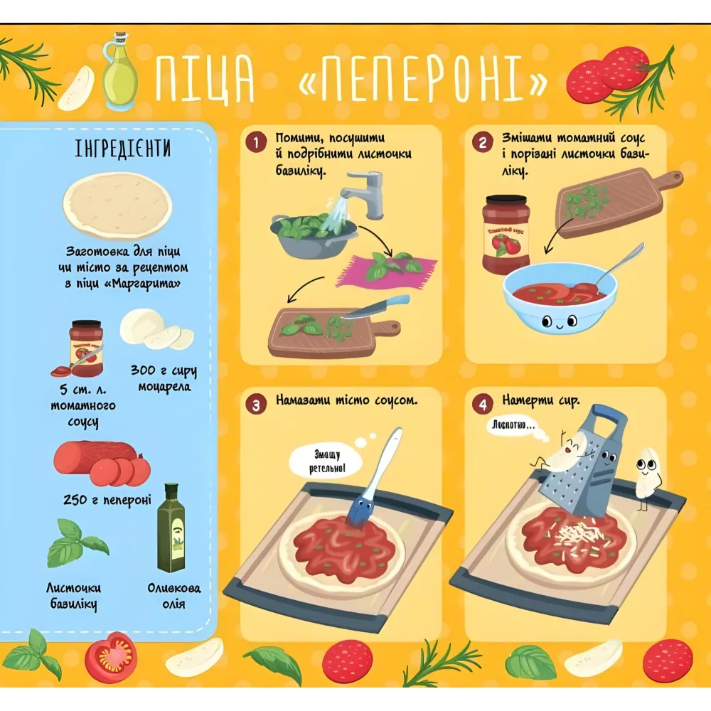 Рецепты для малышей. Рецепты для малышей.