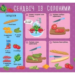 Рецепты для малышей.