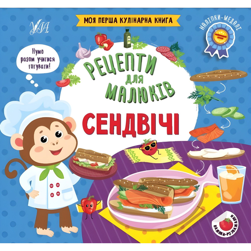 Рецепты для малышей. Рецепты для малышей.
