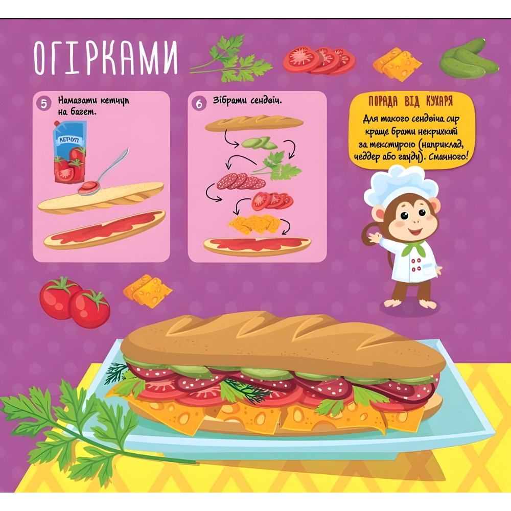 Рецепты для малышей. Рецепты для малышей.