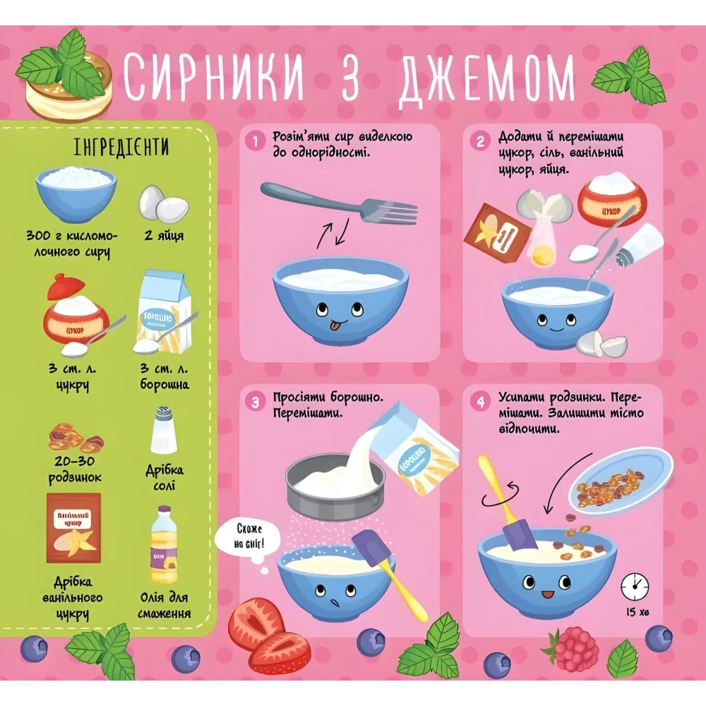 Рецепты для малышей. Рецепты для малышей.