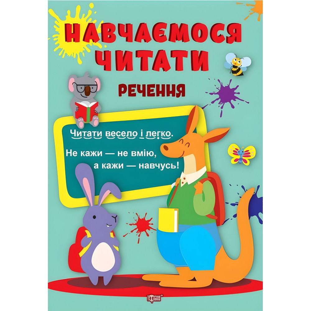 Предложение Предложение