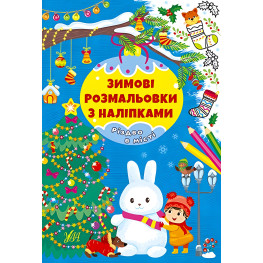 Різдво в місті