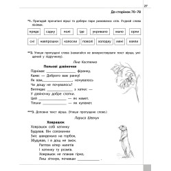Разноуровневые задачи. 2 класс
