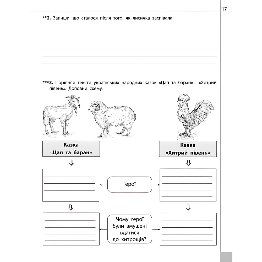 Разноуровневые задачи. 2 класс Разноуровневые задачи. 2 класс