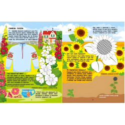 Рожева книжка про квіти. Пізнавальна книжка – Коваль Н. (Укр) АРТ (9786170992628)