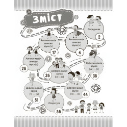 Розмовляємо правильно. Країна щебетунчиків. У гостях у свистячої сімейки. ДРП004 Розмовляємо правильно. Країна щебетунчиків. У гостях у свистячої сімейки. ДРП004