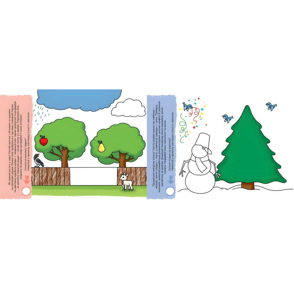 Розумні наліпки (3+). Базовий рівень Розумні наліпки (3+). Базовий рівень