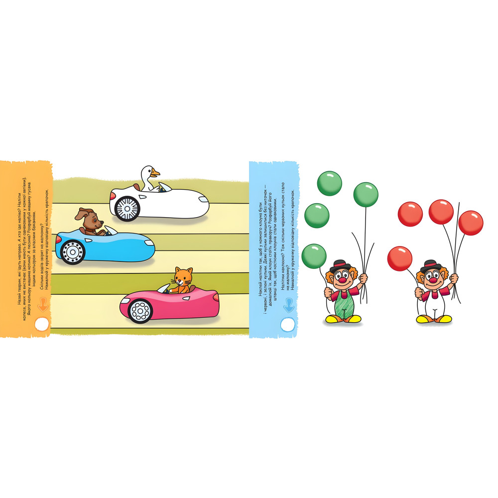 Розумні наліпки (3+). Базовий рівень Розумні наліпки (3+). Базовий рівень