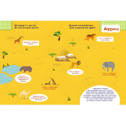 Розумні наліпки. Тварини світу Розумні наліпки. Тварини світу