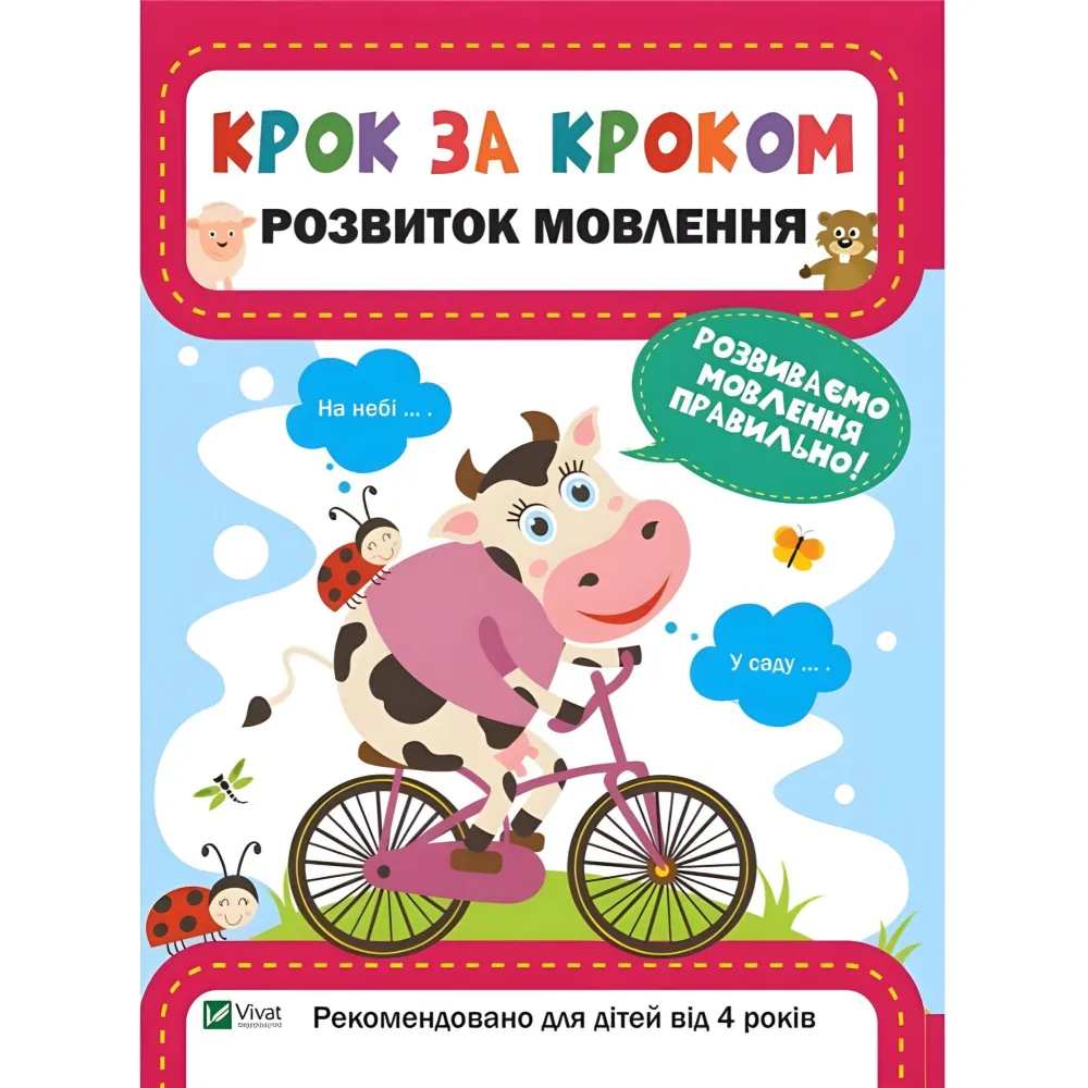 Развитие речи Развитие речи