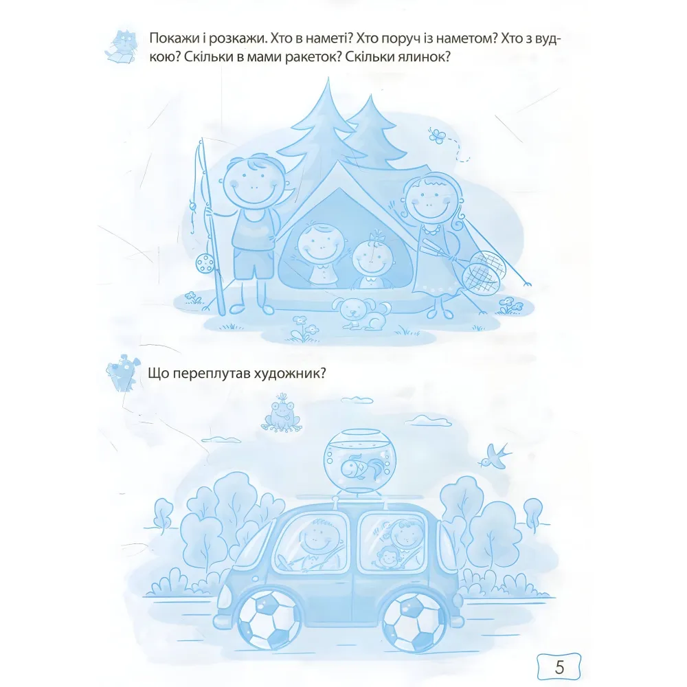 Развитие речи Развитие речи