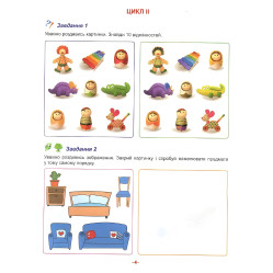 Розвиток памяті Розвиток памяті