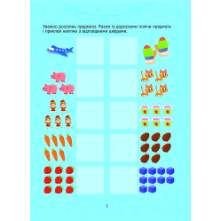 Развивающие наклейки для малышей. Цифры с наклейками (9786171702677) Развивающие наклейки для малышей. Цифры с наклейками (9786171702677)
