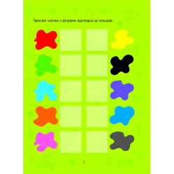 Розвивальні наліпки для малюків. Кольори та фігури з наліпками (9786171702684) Розвивальні наліпки для малюків. Кольори та фігури з наліпками (9786171702684)