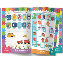 Развивающие уроки и тесты. Динозаврик. 112 наклеек 4+ (9786175475188) Развивающие уроки и тесты. Динозаврик. 112 наклеек 4+ (9786175475188)