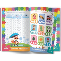 Розвивальні уроки і тести. Лисеня. 89 наліпок 4+ (9786175475218)