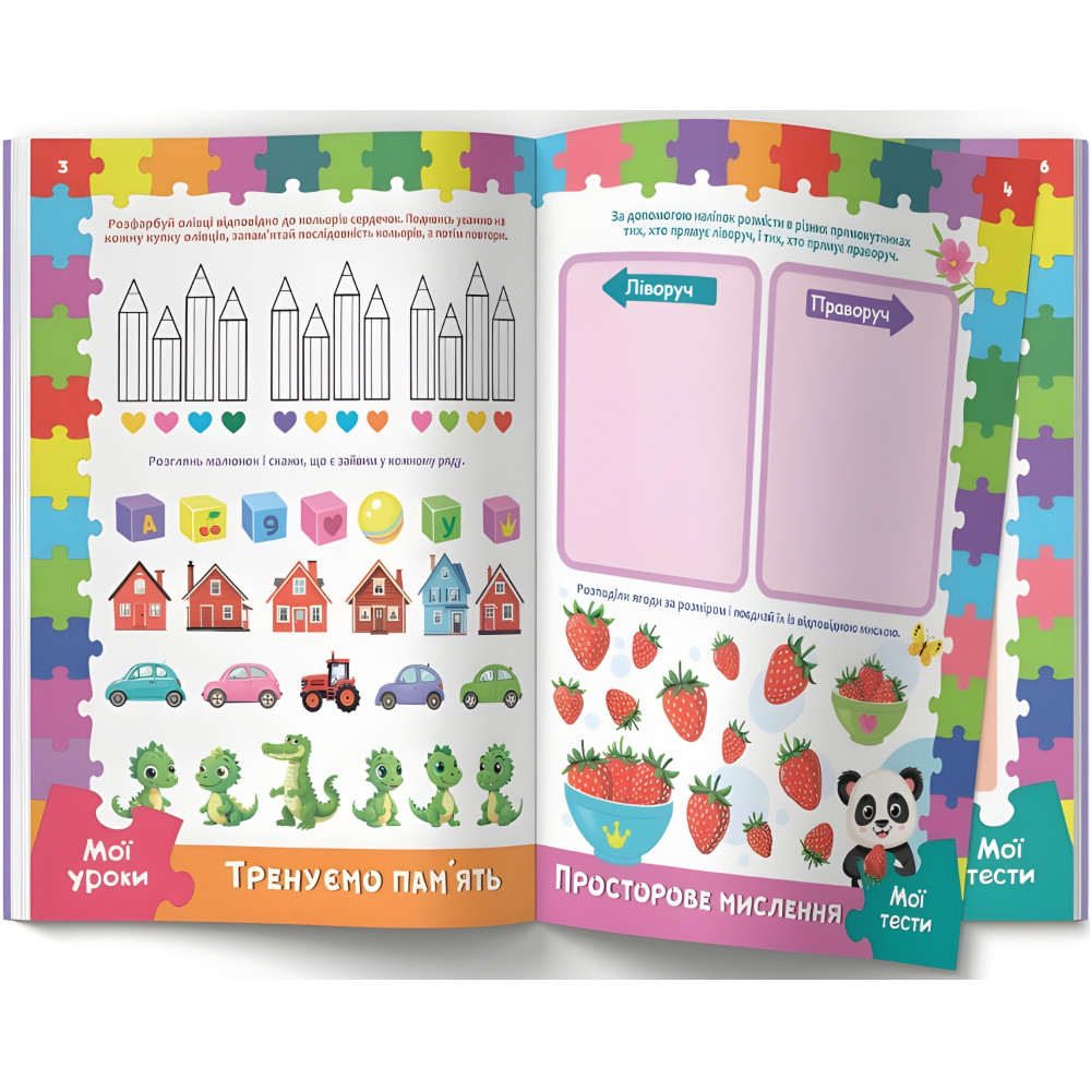 Розвивальні уроки і тести. Панда. 93 наліпки (9786175475201) Розвивальні уроки і тести. Панда. 93 наліпки (9786175475201)