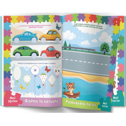 Розвивальні уроки і тести. Тигреня. 99 наліпок 9786175475195) Розвивальні уроки і тести. Тигреня. 99 наліпок 9786175475195)