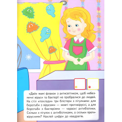 Развивающие задания для малышей. мальчик и собака Развивающие задания для малышей. мальчик и собака