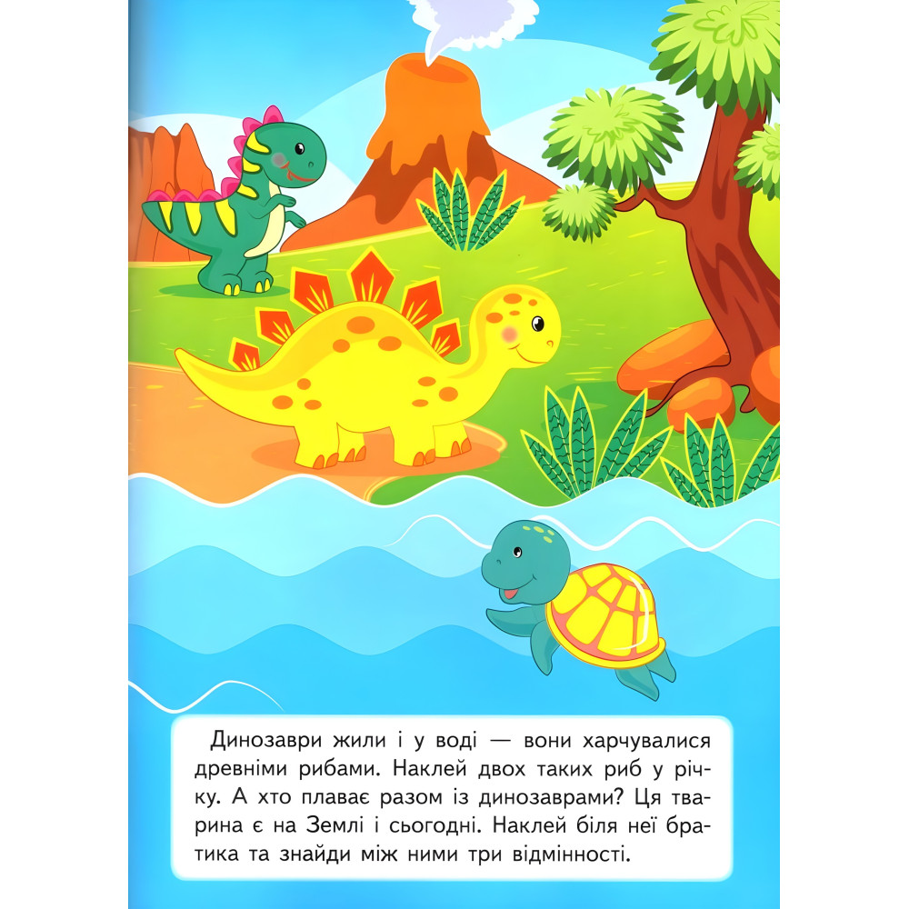 Розвивальні завдання для малюків. космонавт (9789664660836) Розвивальні завдання для малюків. космонавт (9789664660836)